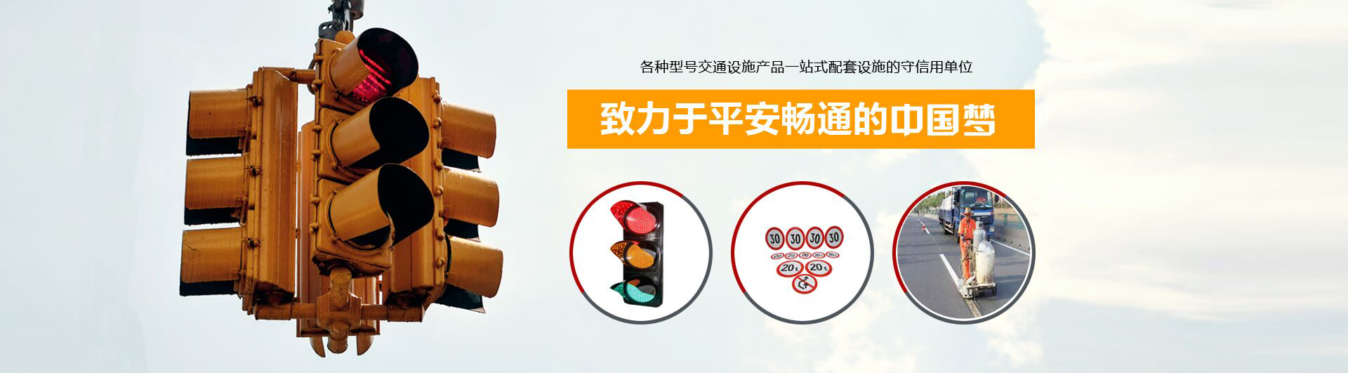 交通設(shè)施廠家 交通設(shè)施廠家